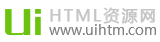 HTML资源网